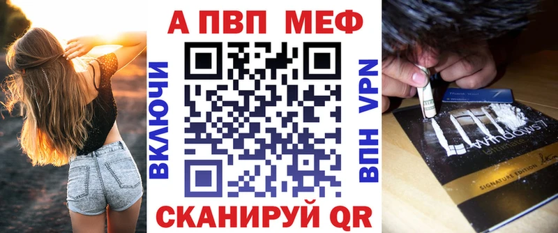 мега зеркало  Сельцо  APVP кристаллы 