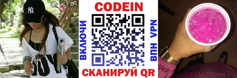 где продают наркотики  Сельцо  маркетплейс официальный сайт  Кодеиновый сироп Lean напиток Lean (лин) 