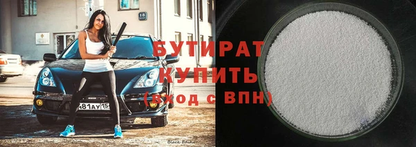 бутират Балабаново