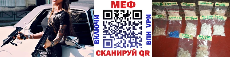 где купить наркотик  Сельцо  Меф VHQ 