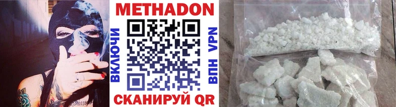 Метадон methadone  Сельцо 