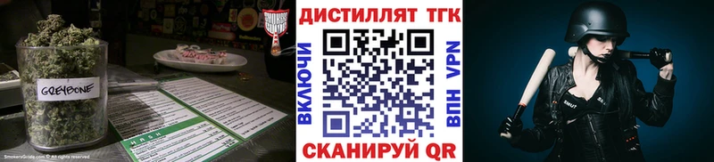 Дистиллят ТГК вейп с тгк  площадка состав  Сельцо 